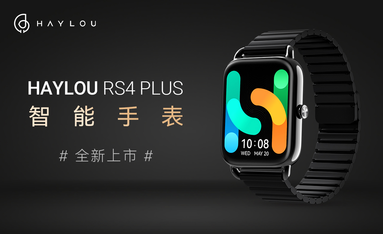 Haylou RS4 Plus震撼上市：60hz高刷新率全面屏 观感MAX！