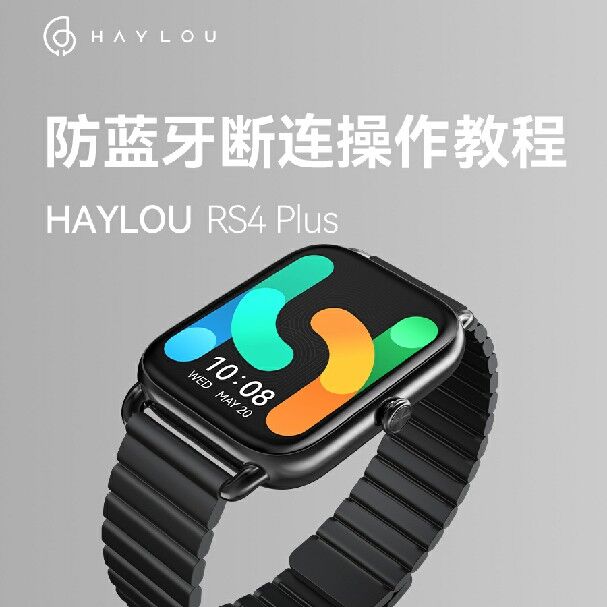 Haylou RS4 Plus